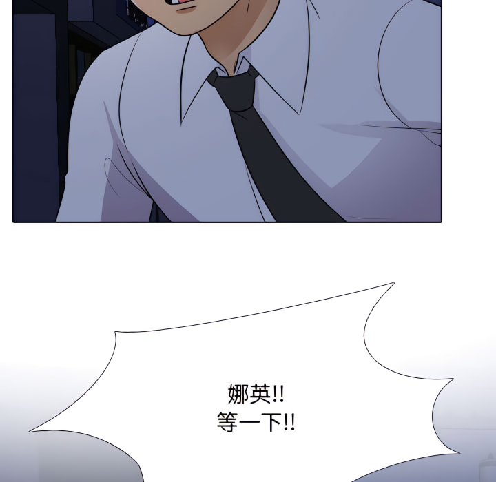 同事換換愛 第64章 第47页
