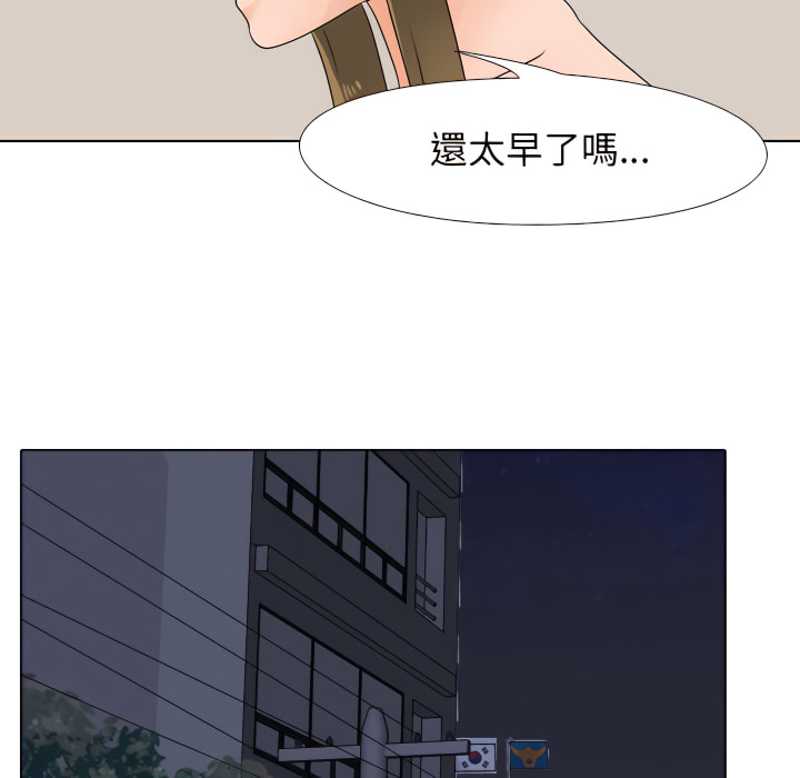 同事換換愛 第64章 第43页