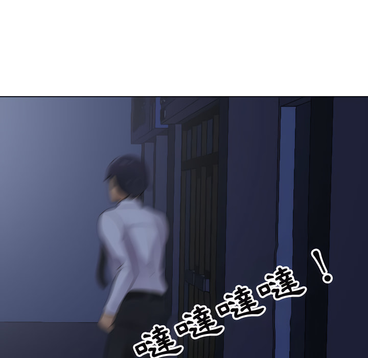 同事換換愛 第64章 第45页