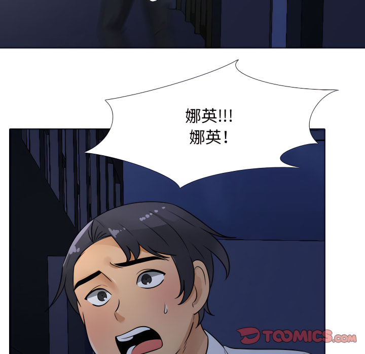 同事換換愛 第64章 第46页