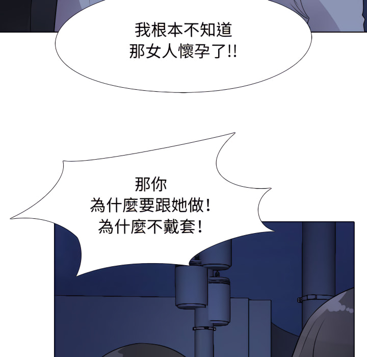 同事換換愛 第64章 第61页