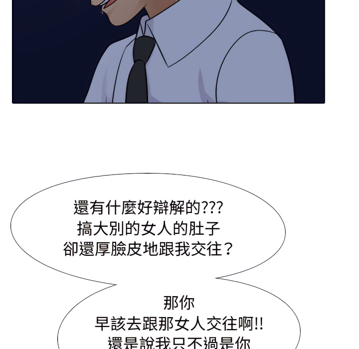 同事換換愛 第64章 第59页