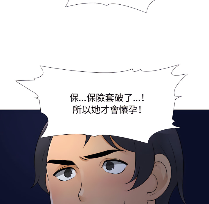 同事換換愛 第64章 第63页