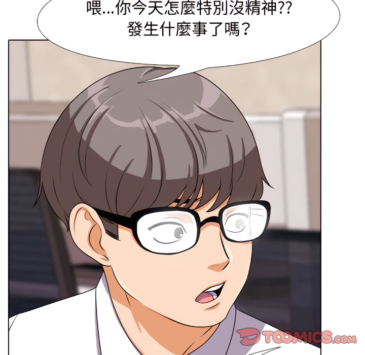 同事換換愛 第64章 第94页