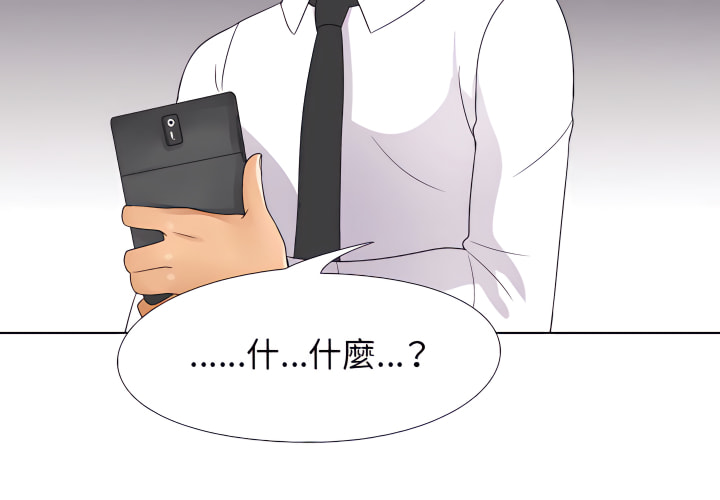 同事換換愛 第65章 第4页