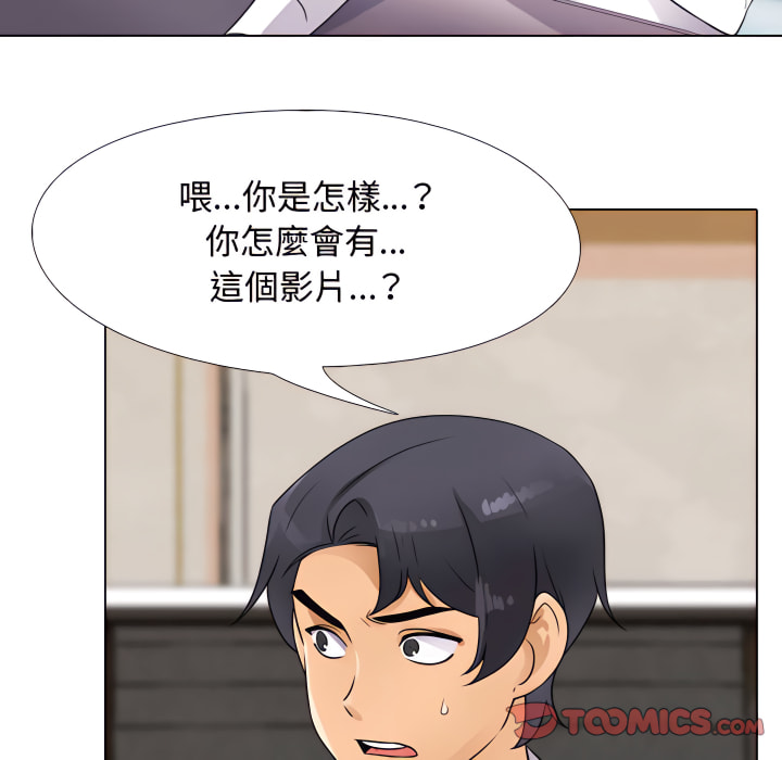 同事換換愛 第65章 第14页