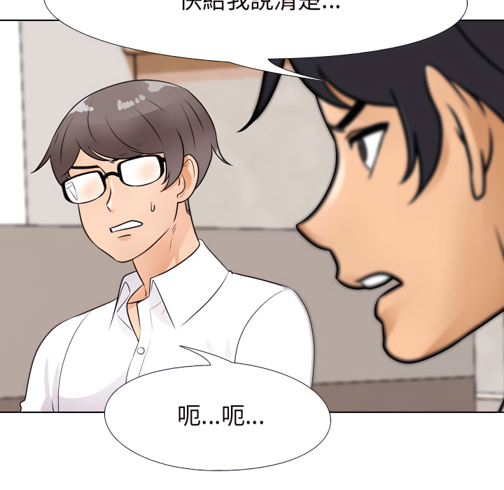 同事換換愛 第65章 第17页