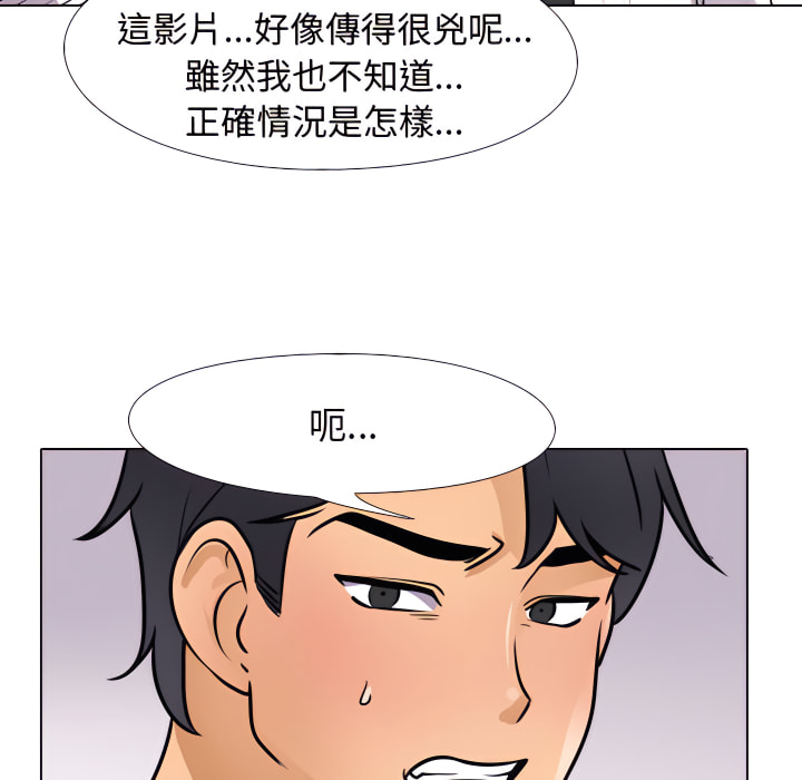 同事換換愛 第65章 第20页