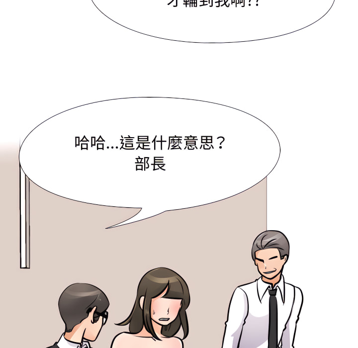 同事換換愛 第65章 第39页