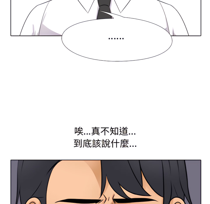 同事換換愛 第65章 第73页