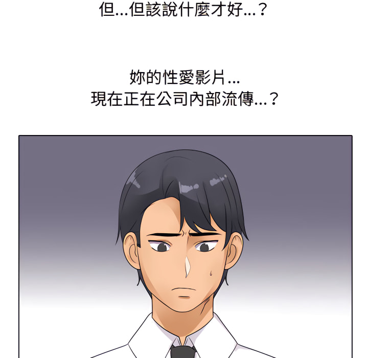 同事換換愛 第65章 第72页