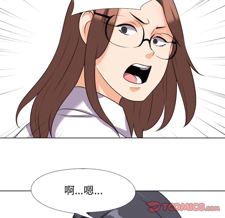 同事換換愛 第65章 第70页