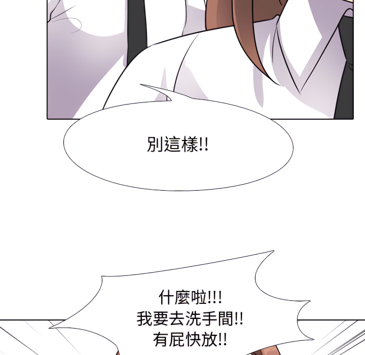 同事換換愛 第65章 第69页