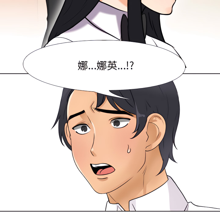 同事換換愛 第65章 第81页