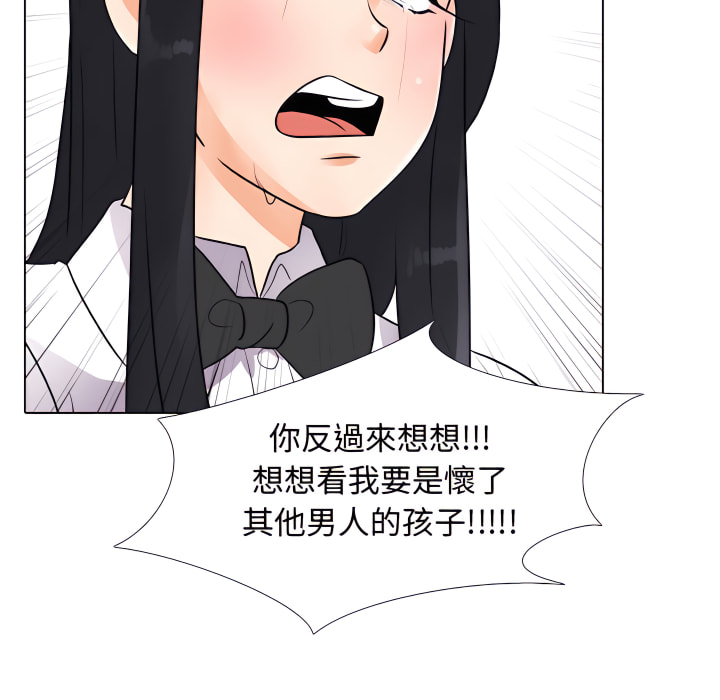 同事換換愛 第65章 第92页