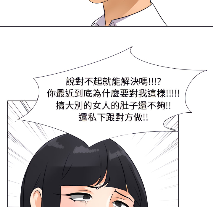 同事換換愛 第65章 第91页