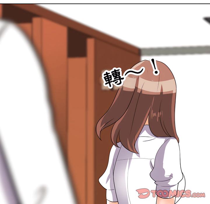 同事換換愛 第65章 第82页