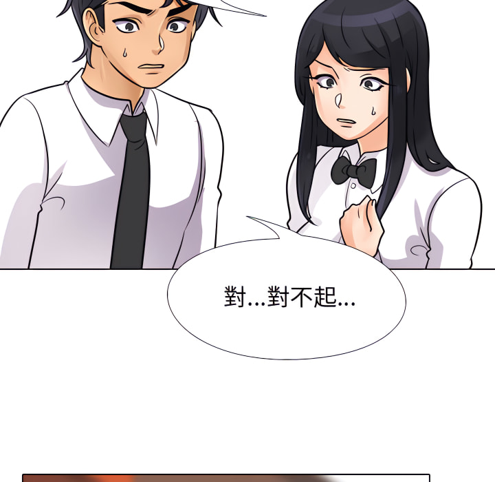同事換換愛 第65章 第101页