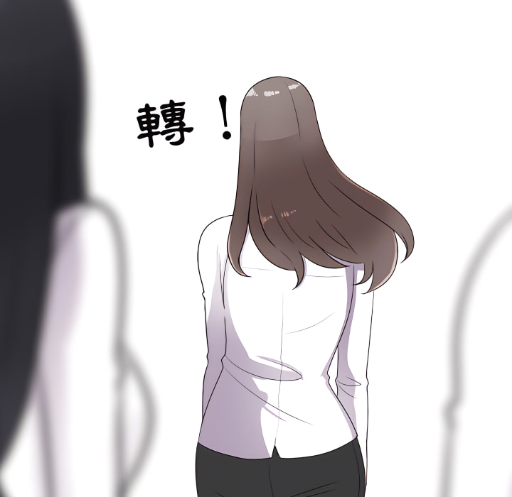 同事換換愛 第65章 第107页