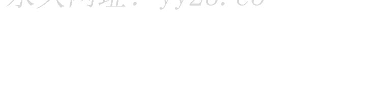 同事換換愛 第65章 第115页