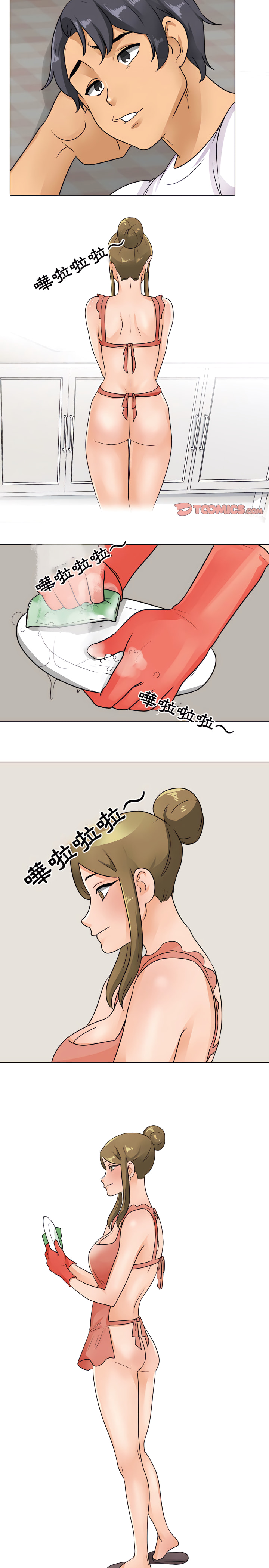 同事換換愛 第68章 第8页