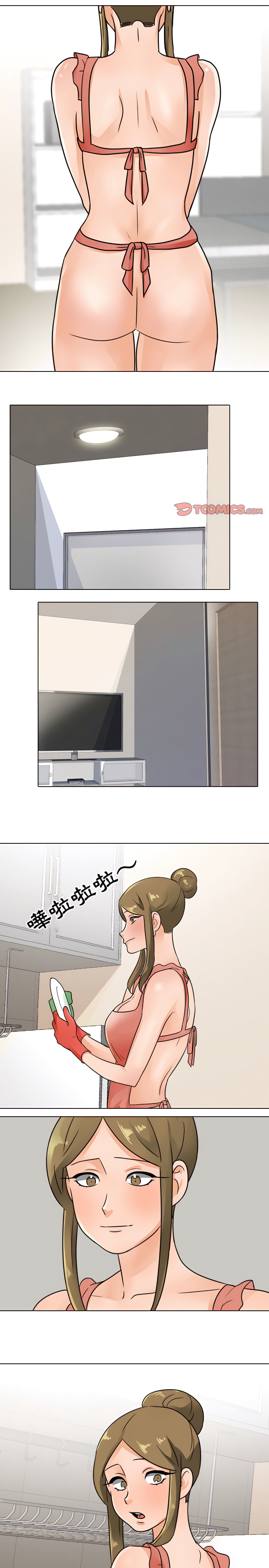 同事換換愛 第68章 第11页