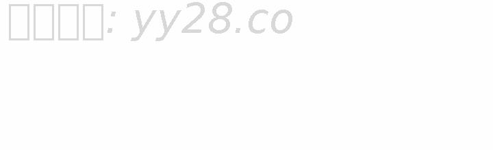 同事換換愛 第76章 第21页