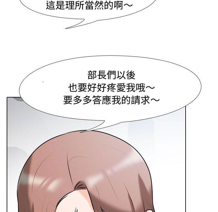 同事換換愛 第 82 話 第32页