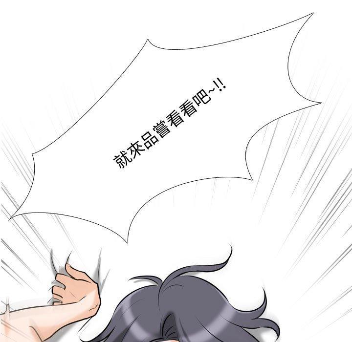 同事換換愛 第 82 話 第47页