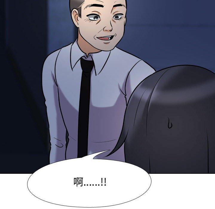 同事換換愛 第 82 話 第76页