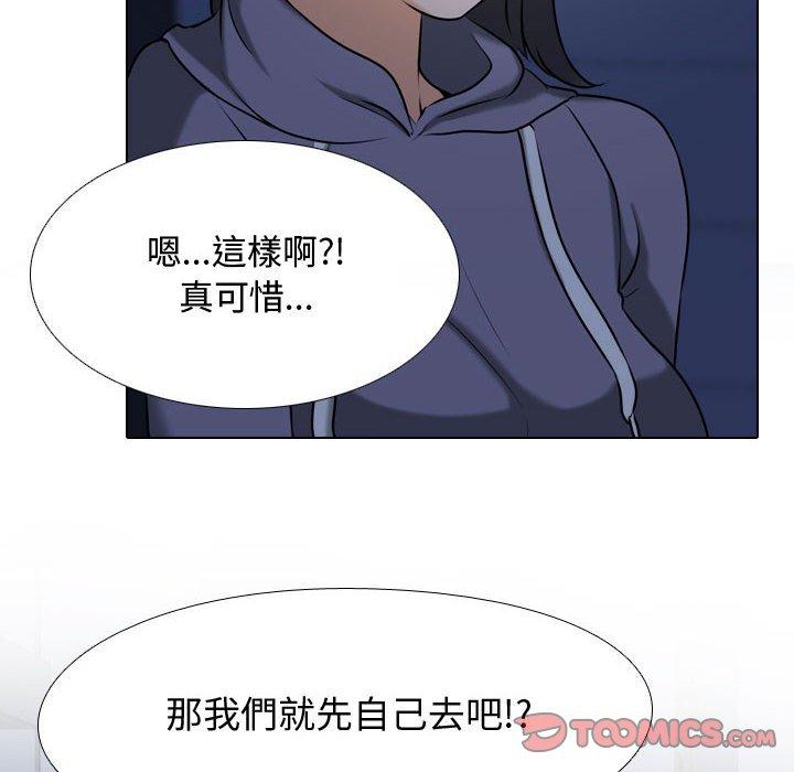 同事換換愛 第 82 話 第78页