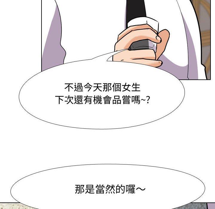 同事換換愛 第 82 話 第92页