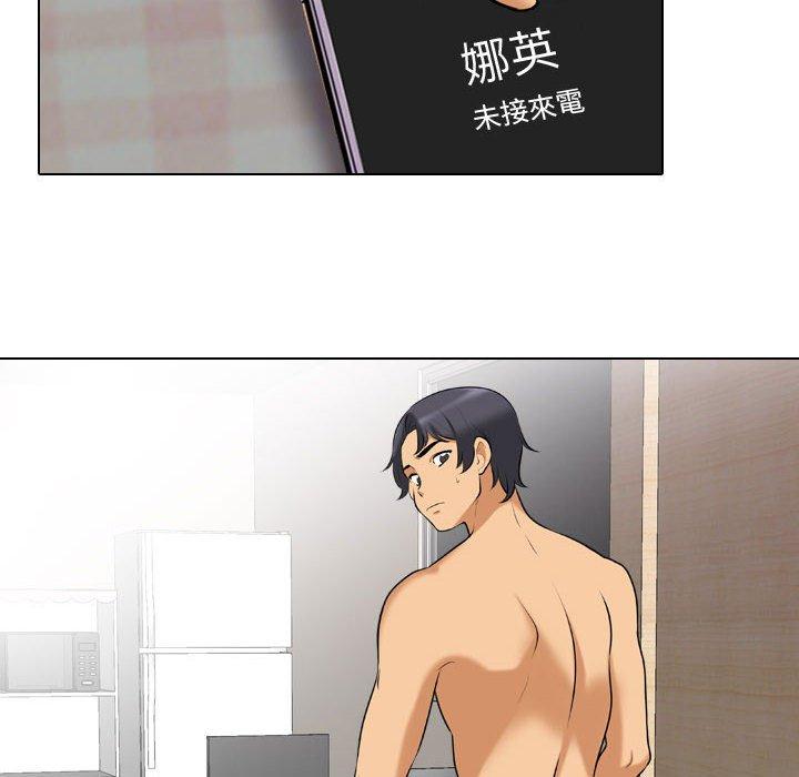 同事換換愛 第 83 話 第24页