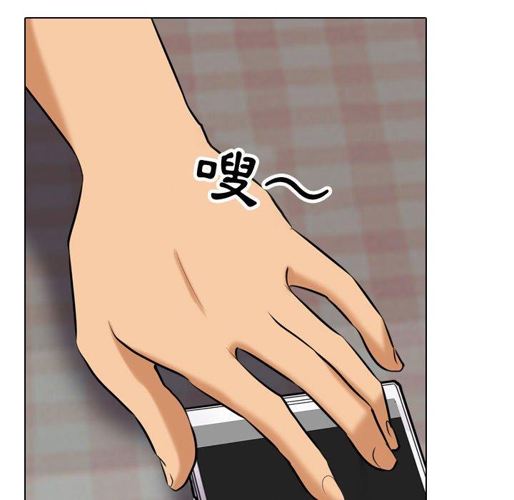 同事換換愛 第 83 話 第23页