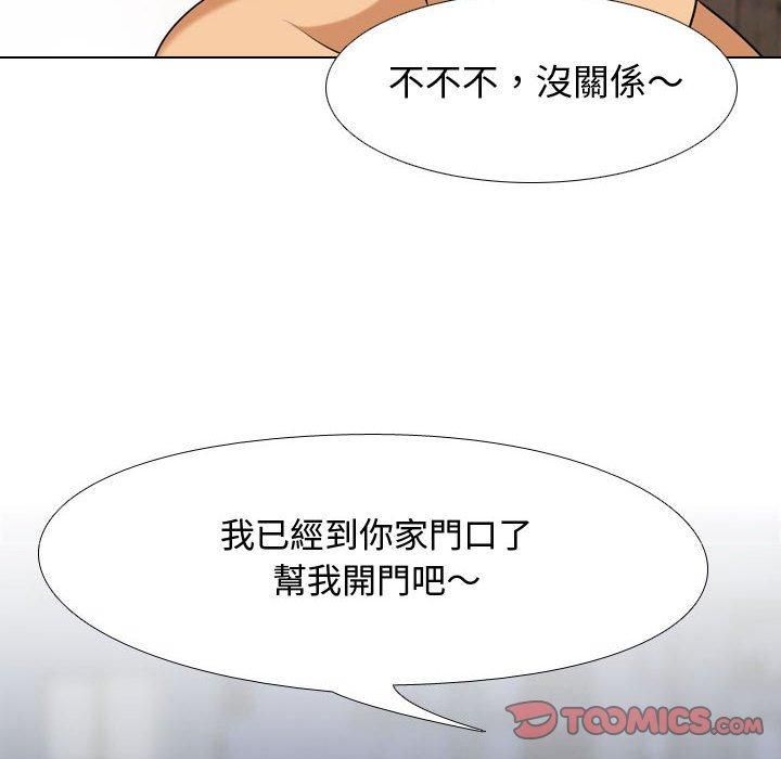 同事換換愛 第 83 話 第30页