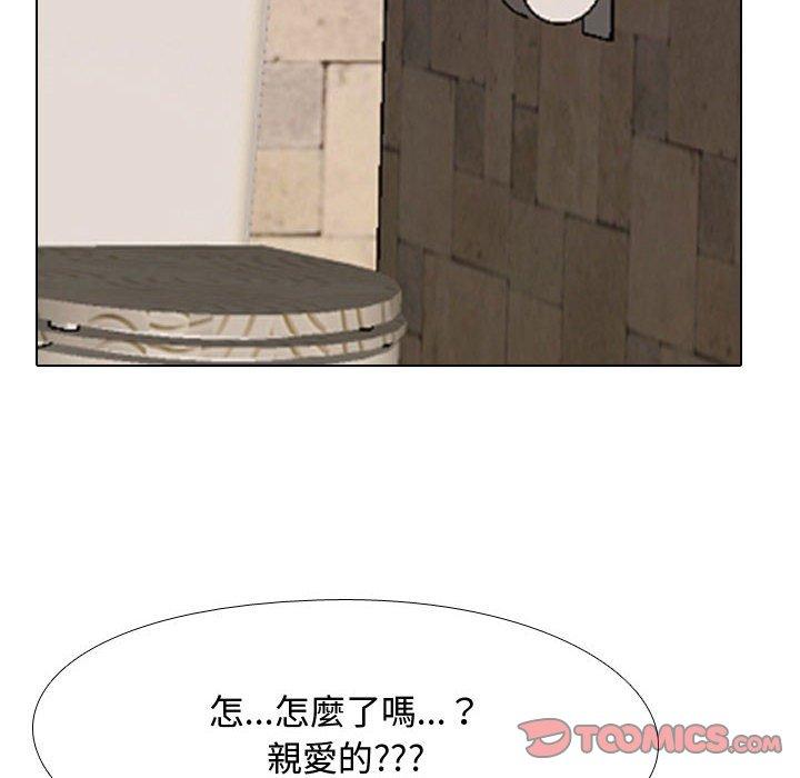 同事換換愛 第 83 話 第26页