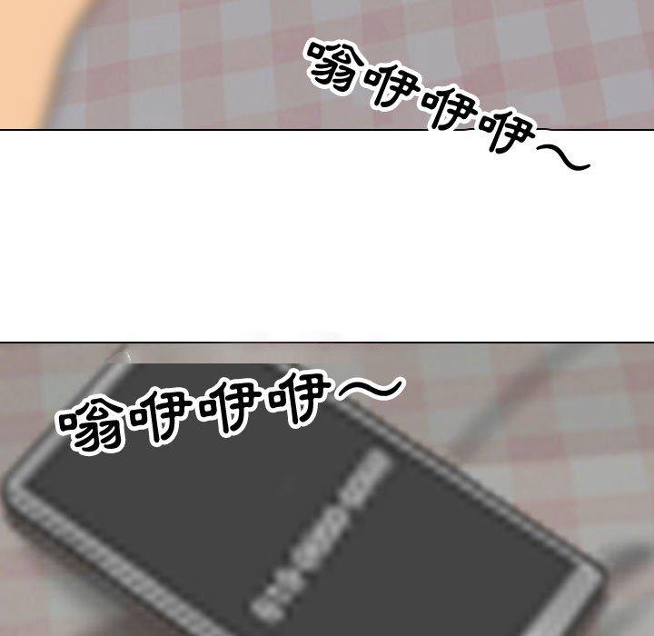 同事換換愛 第 83 話 第13页