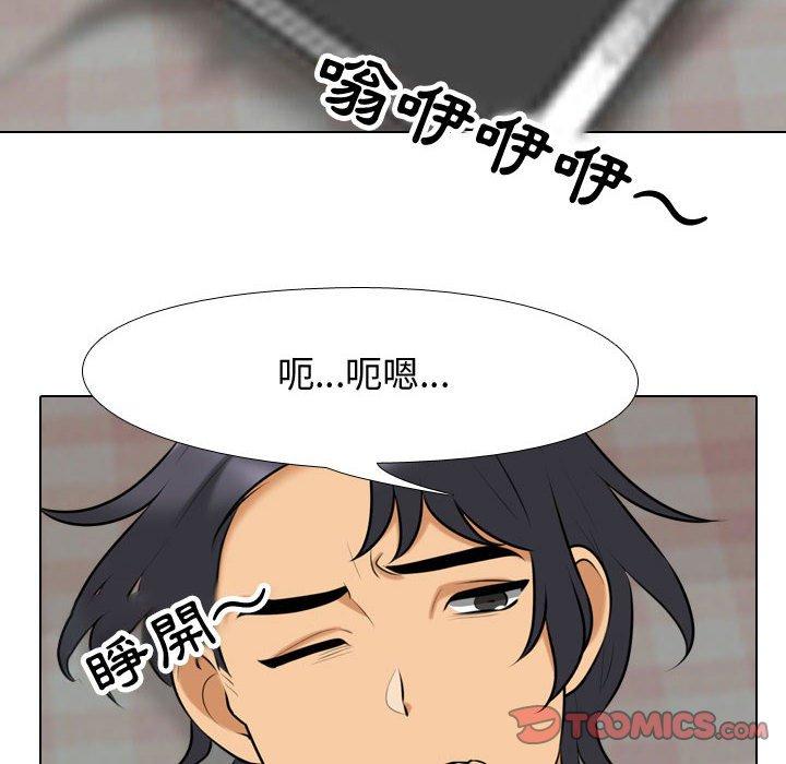 同事換換愛 第 83 話 第14页