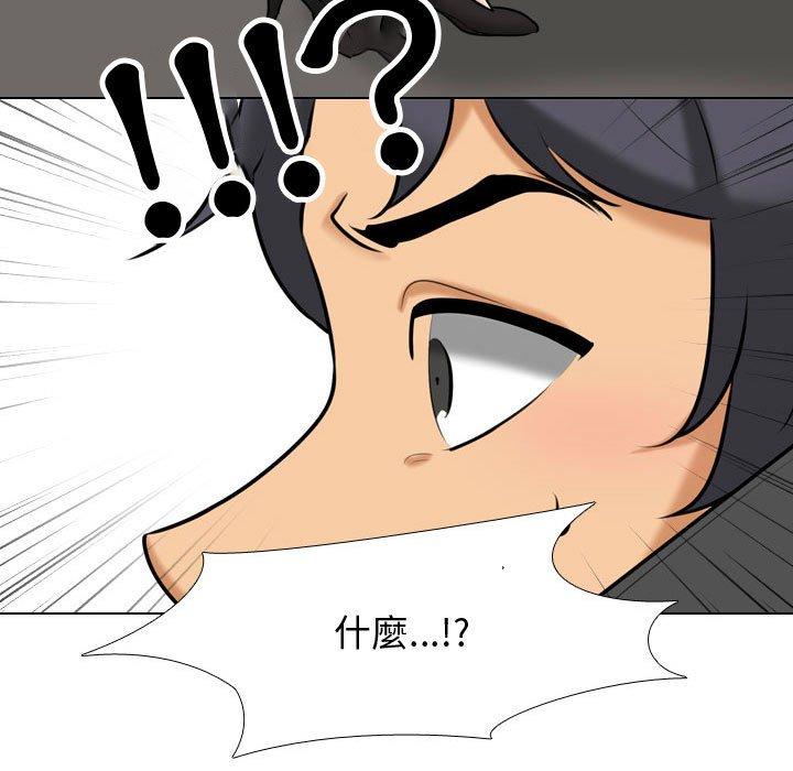 同事換換愛 第 83 話 第33页