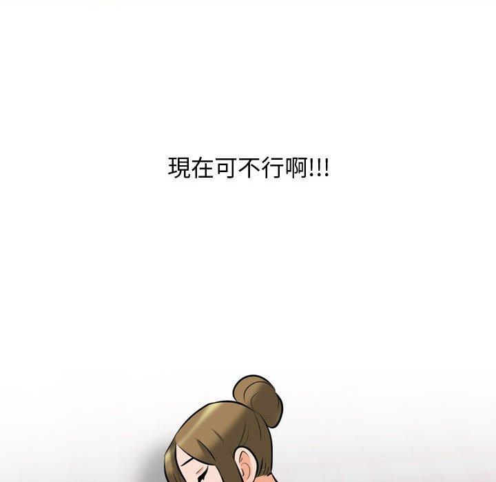 同事換換愛 第 83 話 第37页