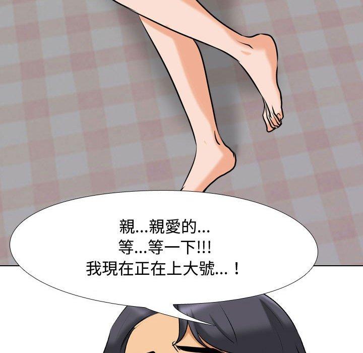 同事換換愛 第 83 話 第39页