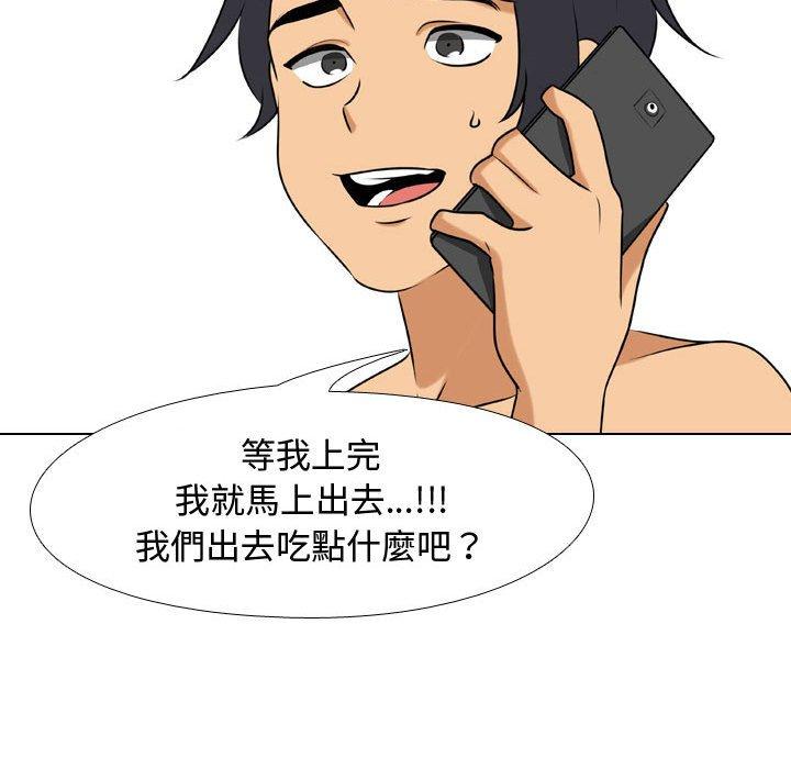 同事換換愛 第 83 話 第40页