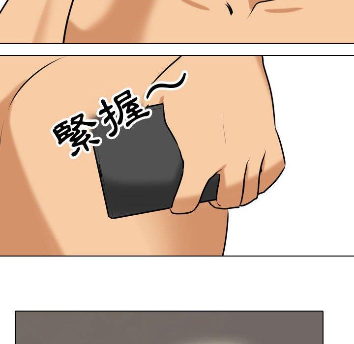 同事換換愛 第 83 話 第49页