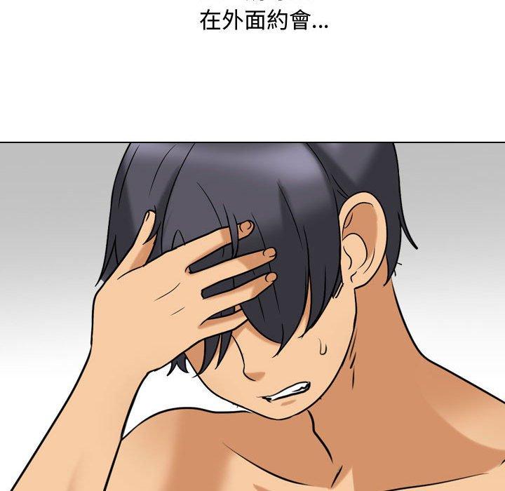 同事換換愛 第 83 話 第48页
