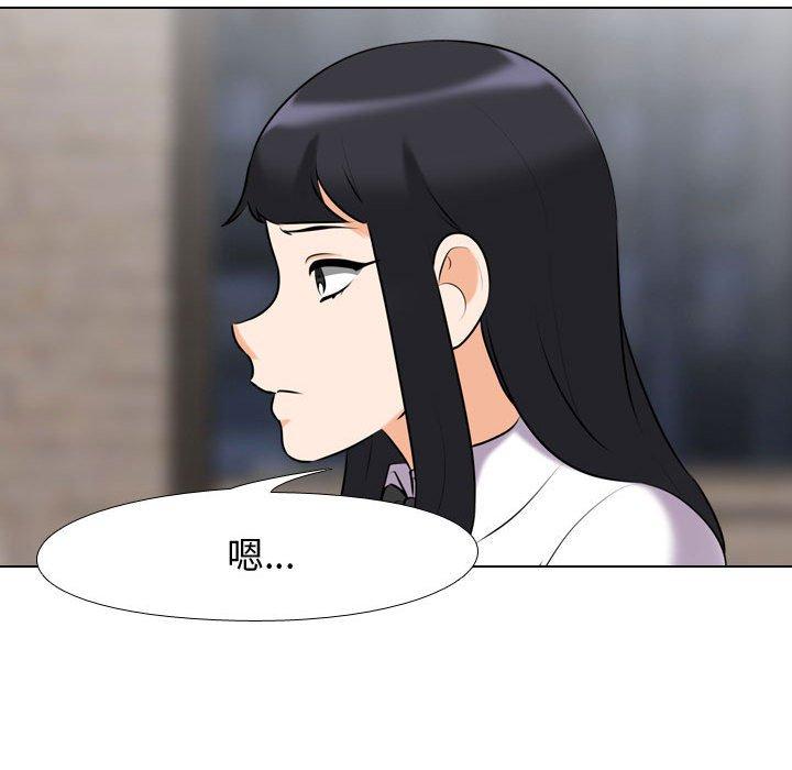 同事換換愛 第 83 話 第56页