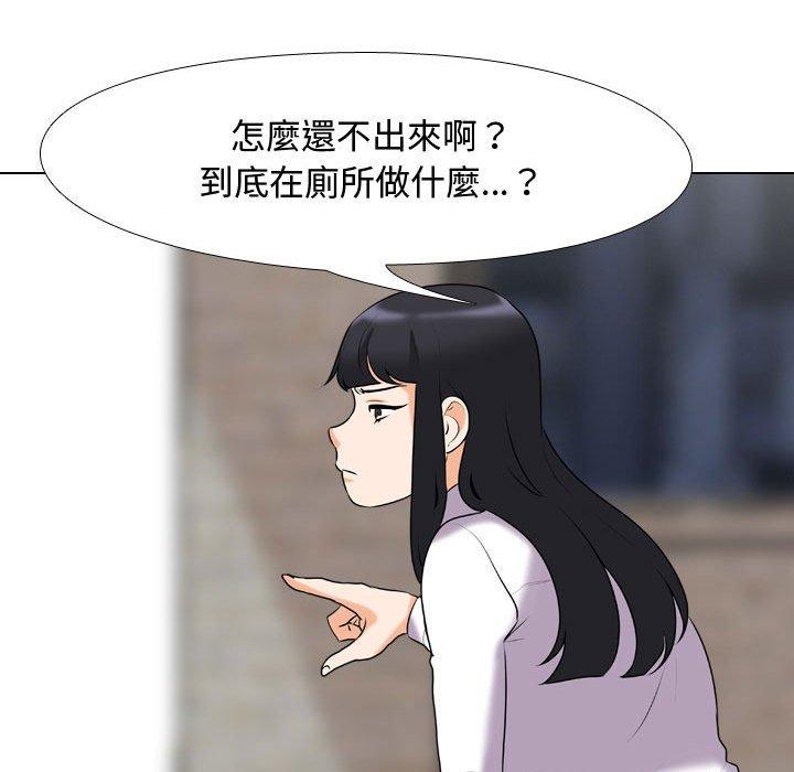同事換換愛 第 83 話 第57页