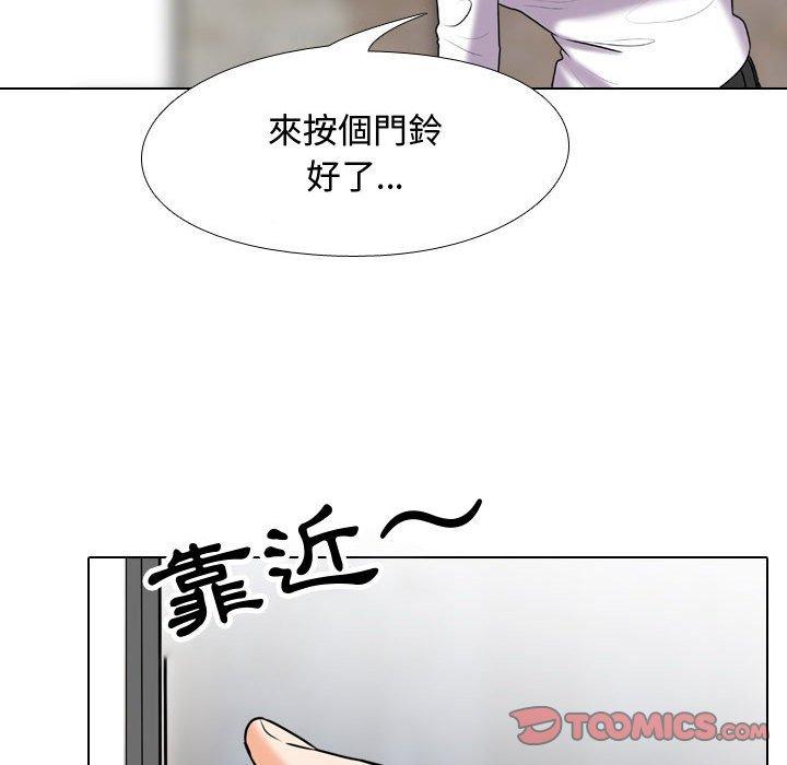 同事換換愛 第 83 話 第58页