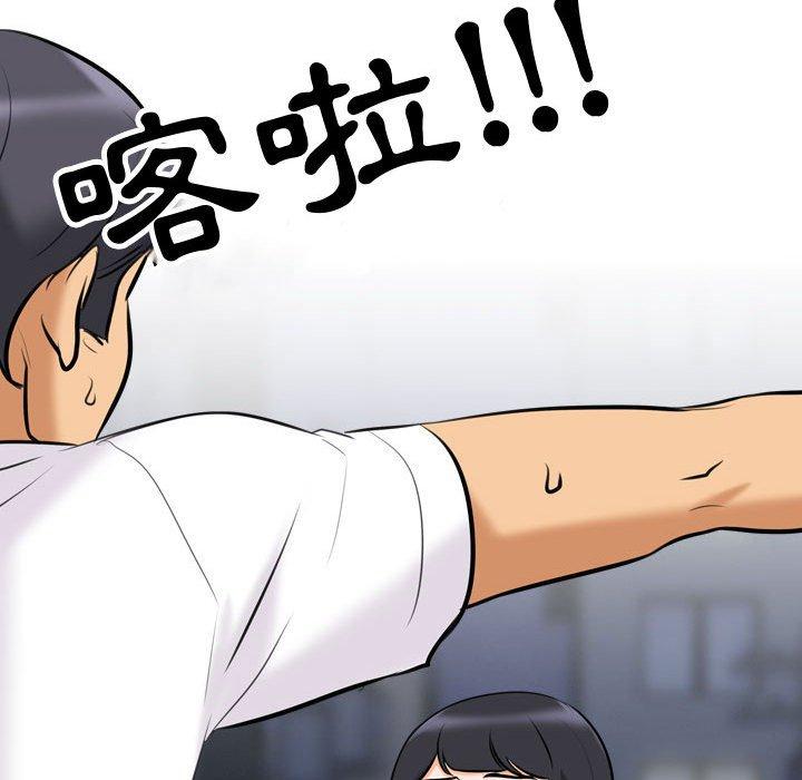同事換換愛 第 83 話 第60页