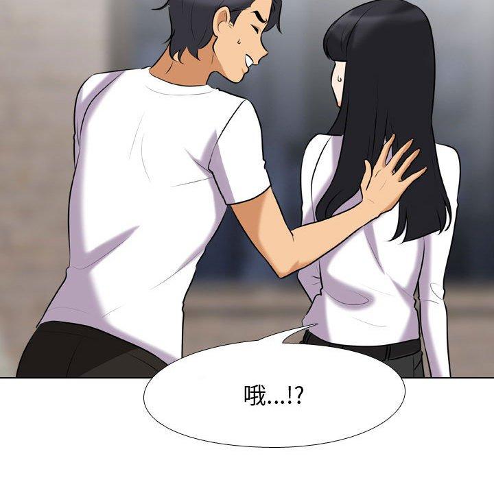 同事換換愛 第 83 話 第66页