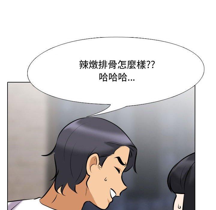 同事換換愛 第 83 話 第68页